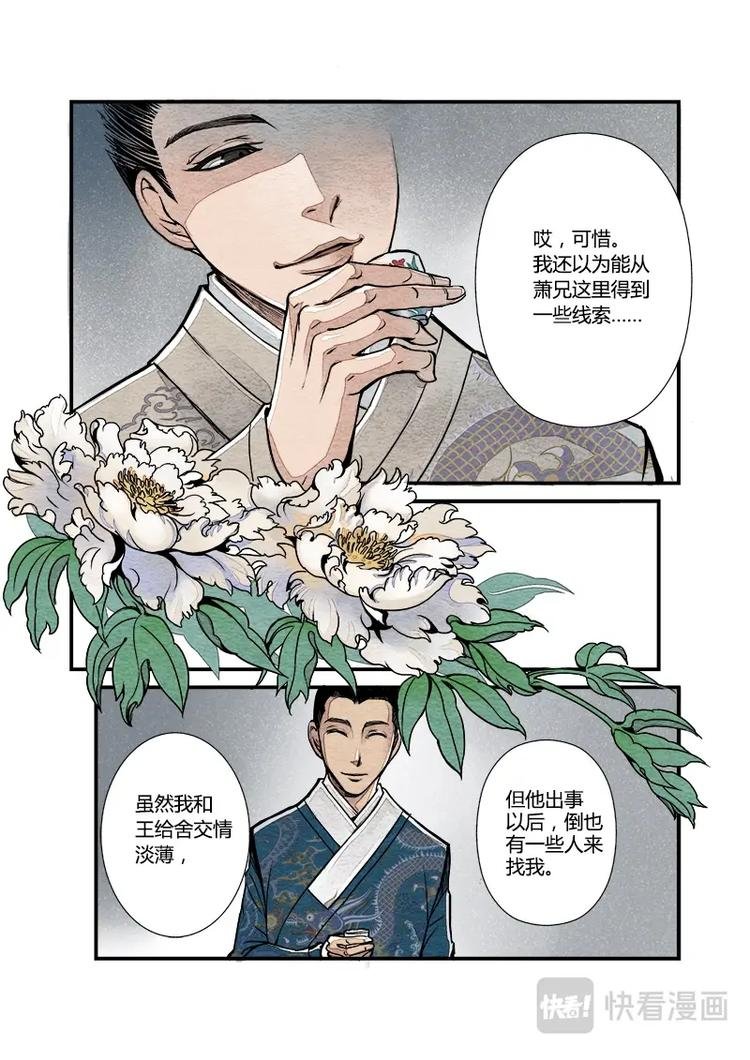 006日常篇-萧公公日常（下）
