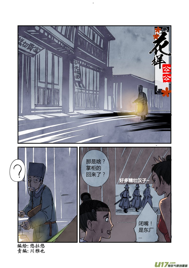 025回忆篇-终结的回忆（上）