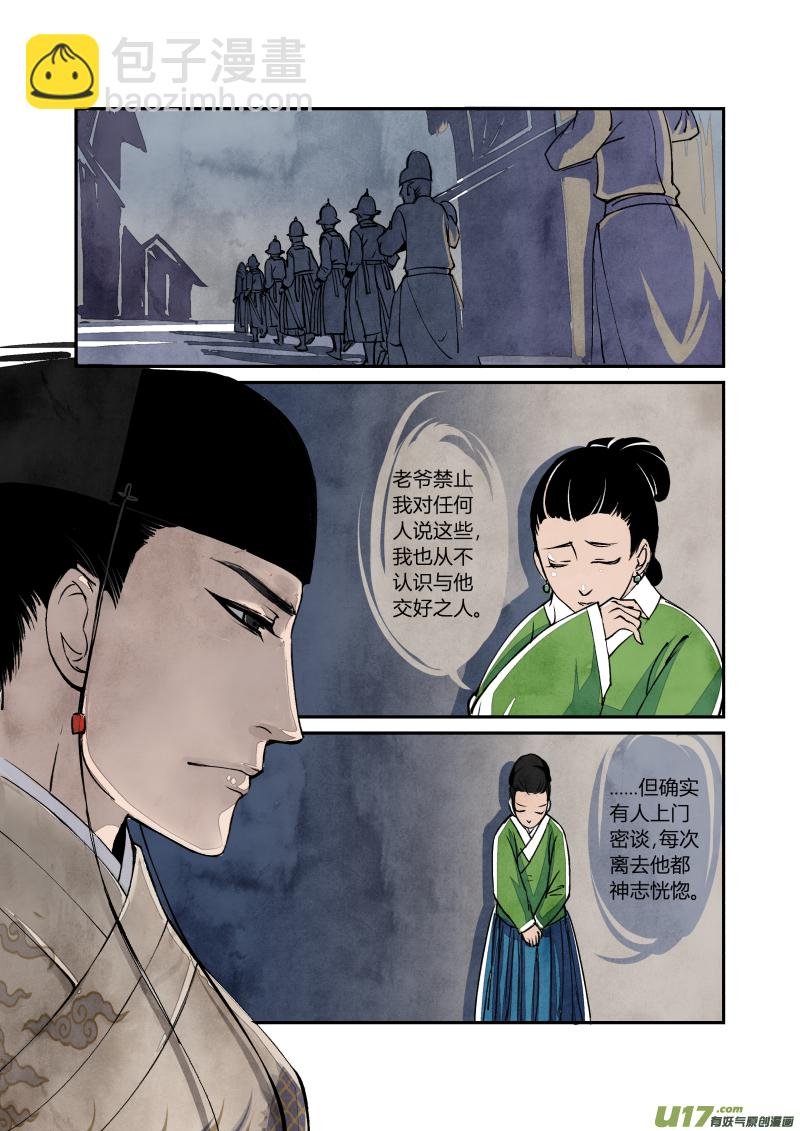 025回忆篇-终结的回忆（上）