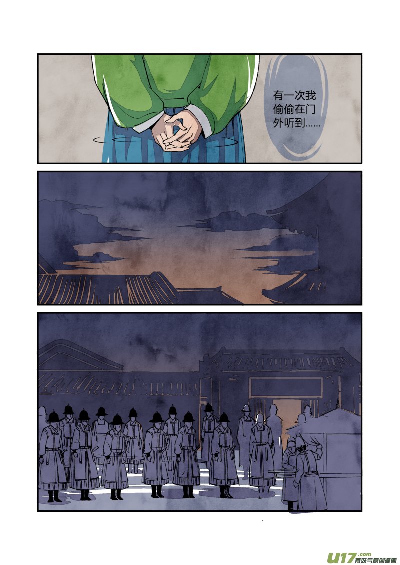 025回忆篇-终结的回忆（上）