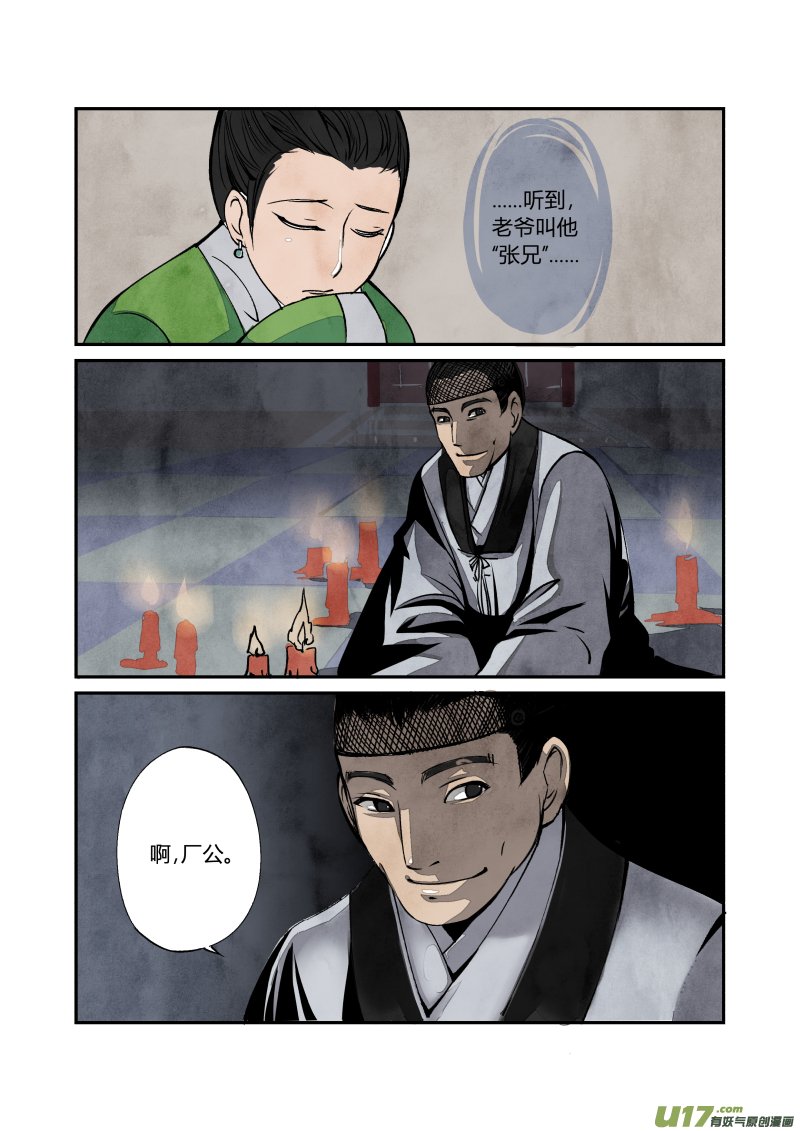 025回忆篇-终结的回忆（上）