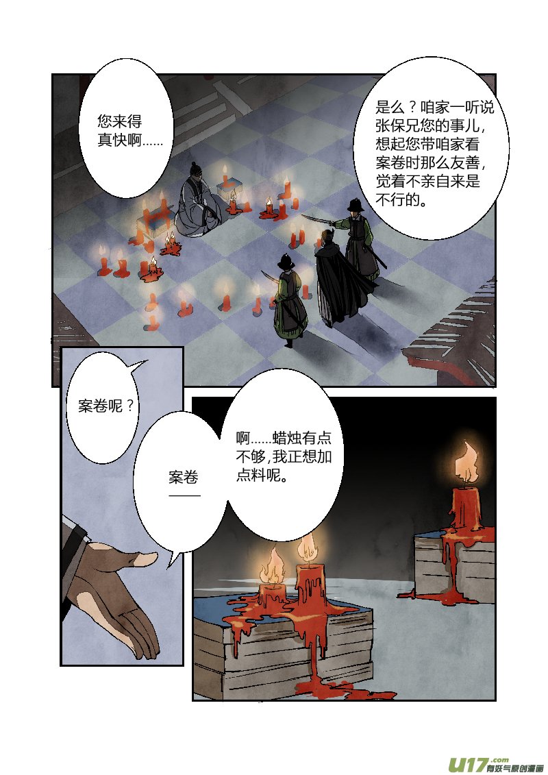 025回忆篇-终结的回忆（上）