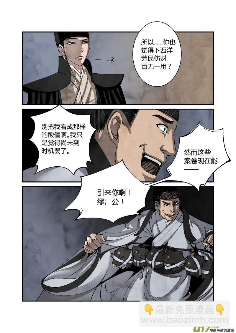 025回忆篇-终结的回忆（上）
