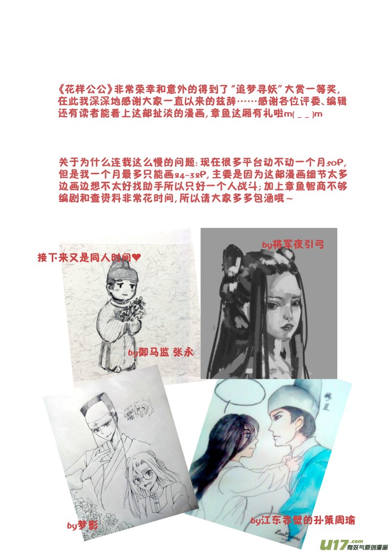 025回忆篇-终结的回忆（上）