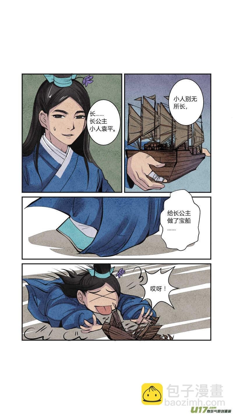 068血脉篇-良婿实难觅（上）