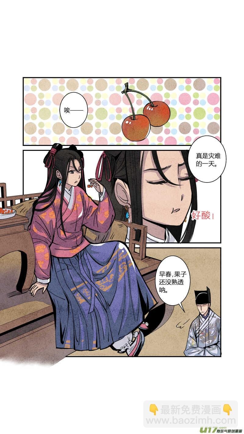 068血脉篇-良婿实难觅（上）