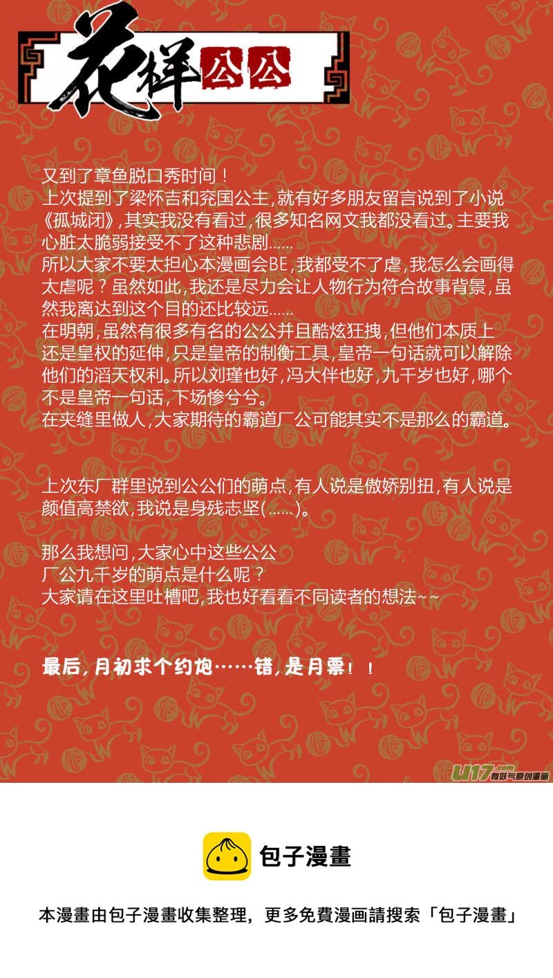 068血脉篇-良婿实难觅（上）