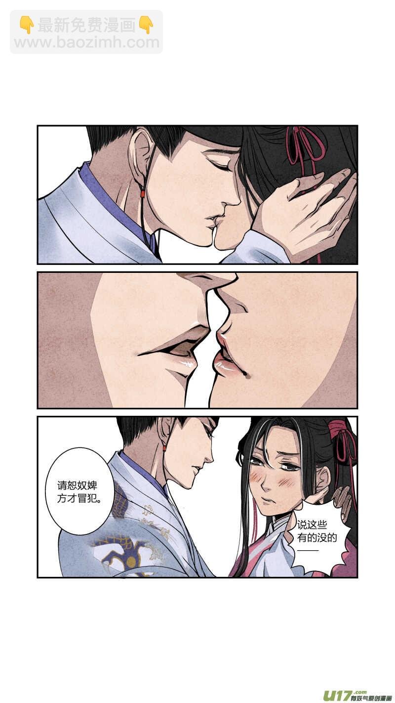 069血脉篇-良婿实难觅（下）