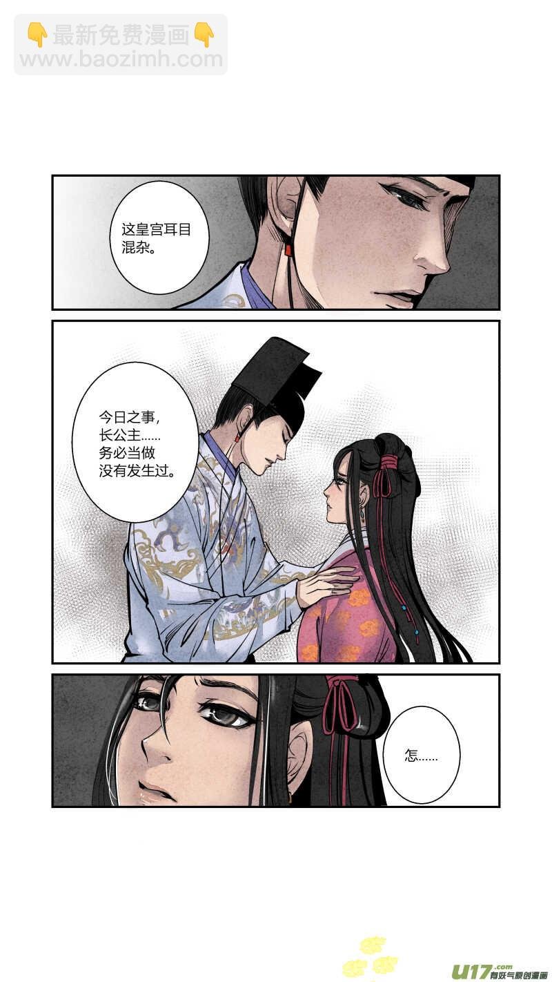 069血脉篇-良婿实难觅（下）