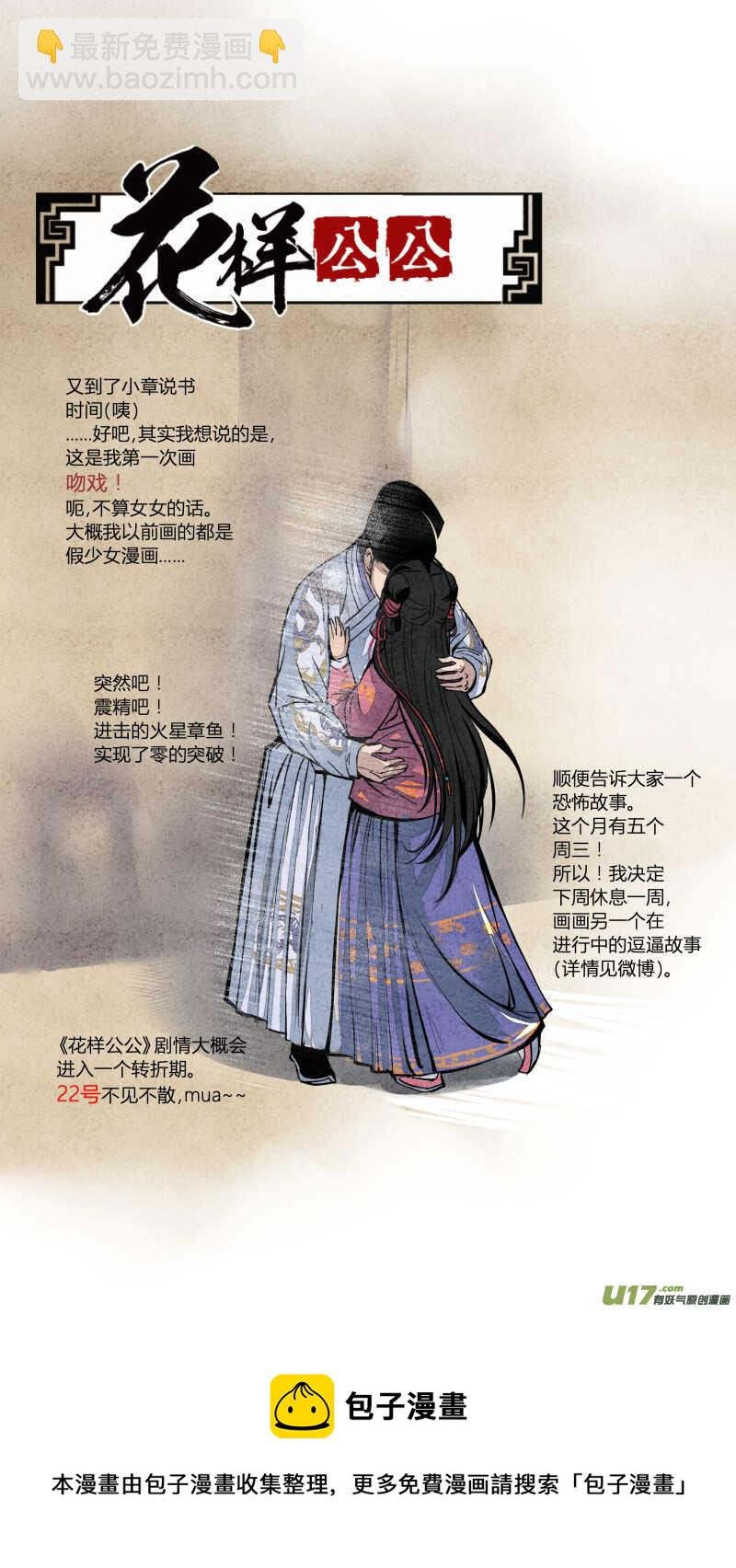 069血脉篇-良婿实难觅（下）