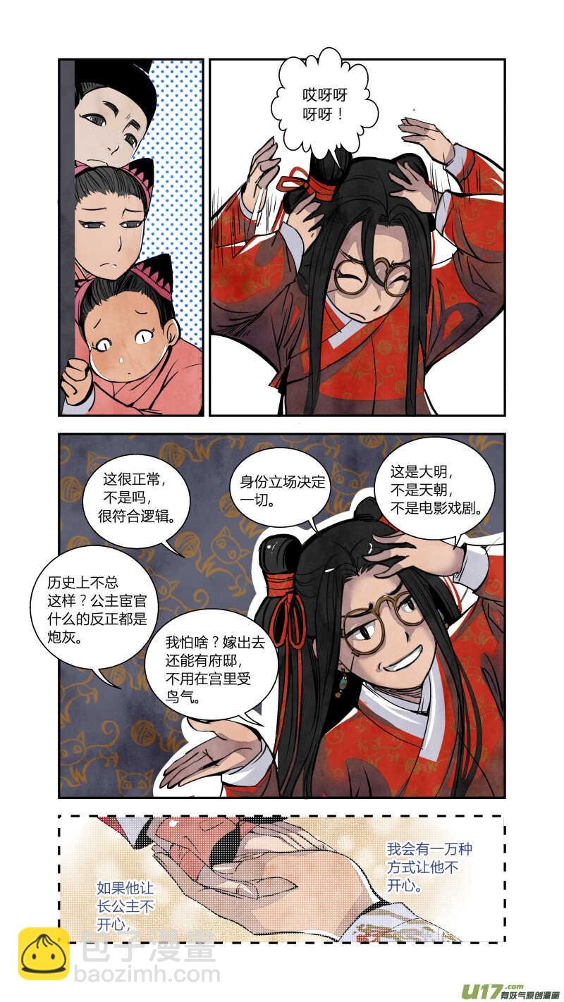 070血脉篇-山雨欲来时（上）