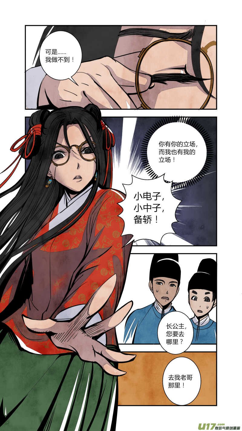 070血脉篇-山雨欲来时（上）