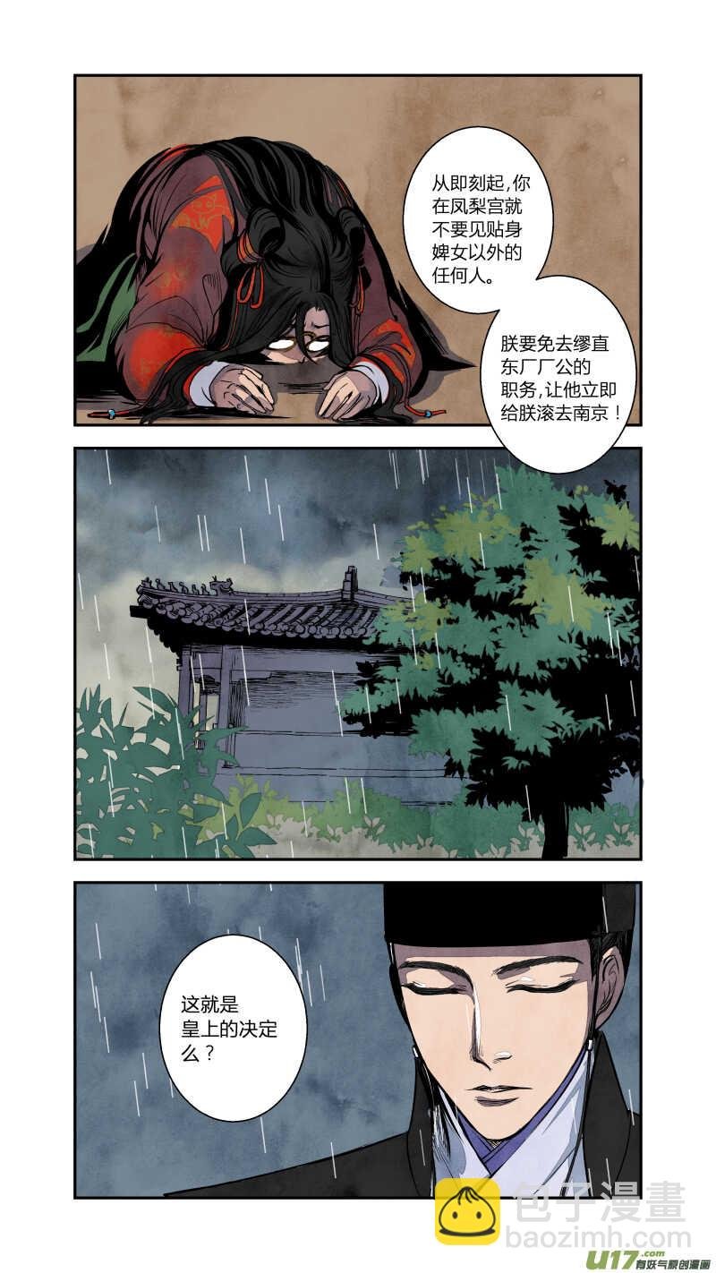 072血脉篇-真实与谎言（上）