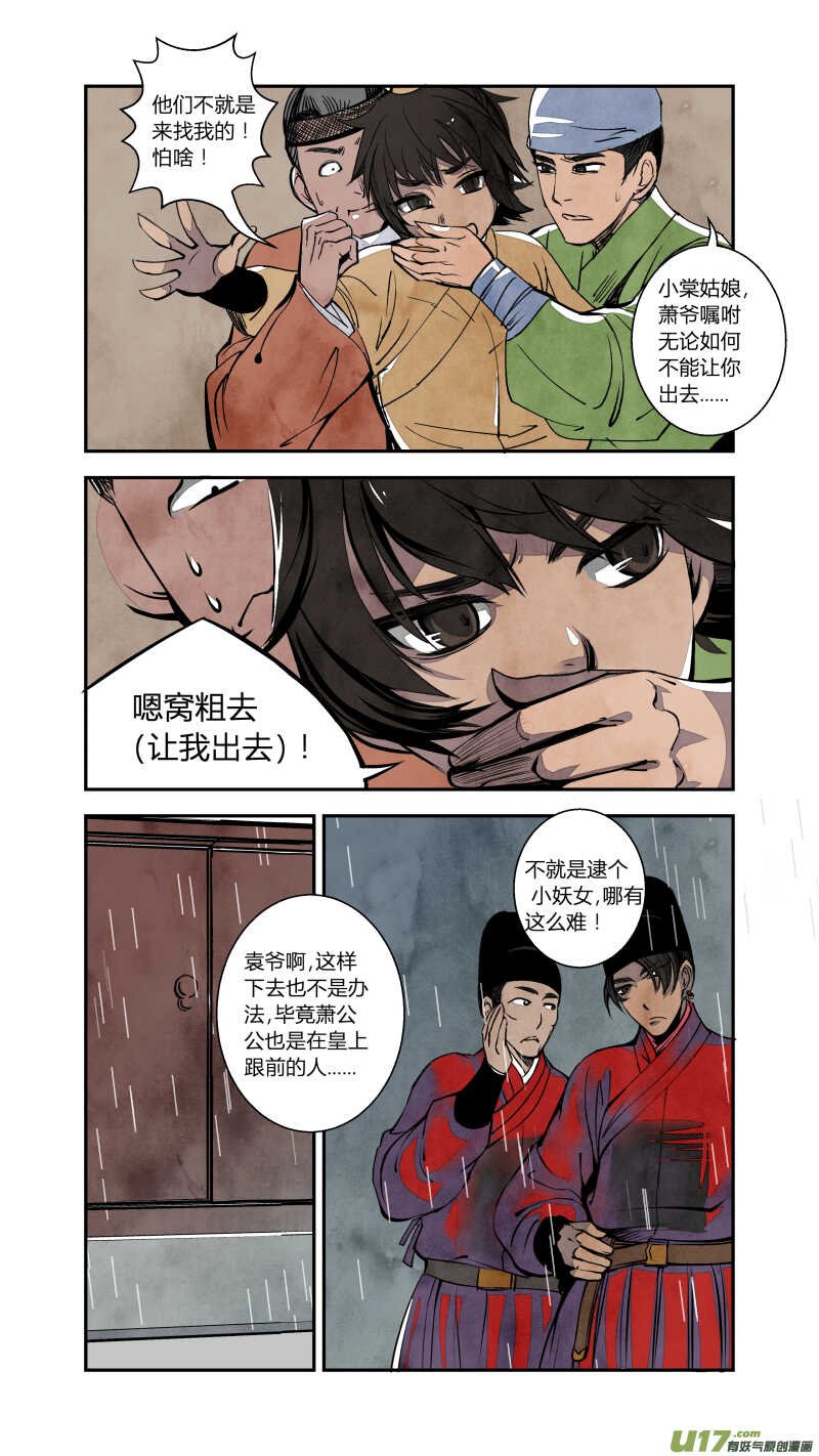 073血脉篇-真实与谎言（下）