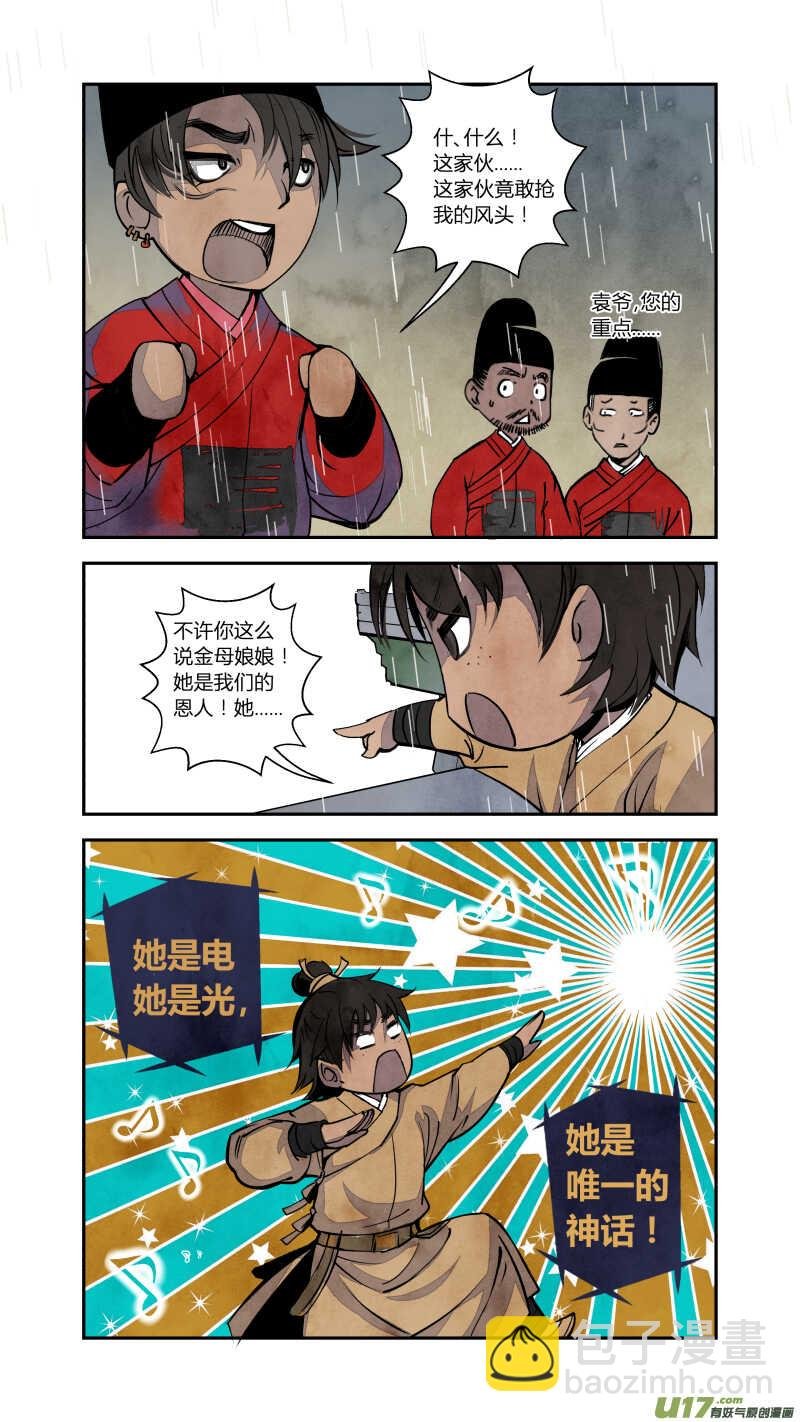 073血脉篇-真实与谎言（下）