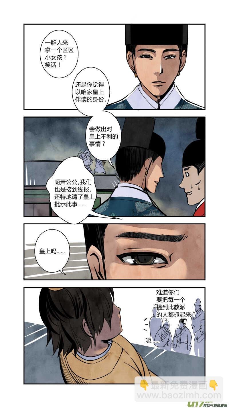 074血脉篇-血必浓于水（上）