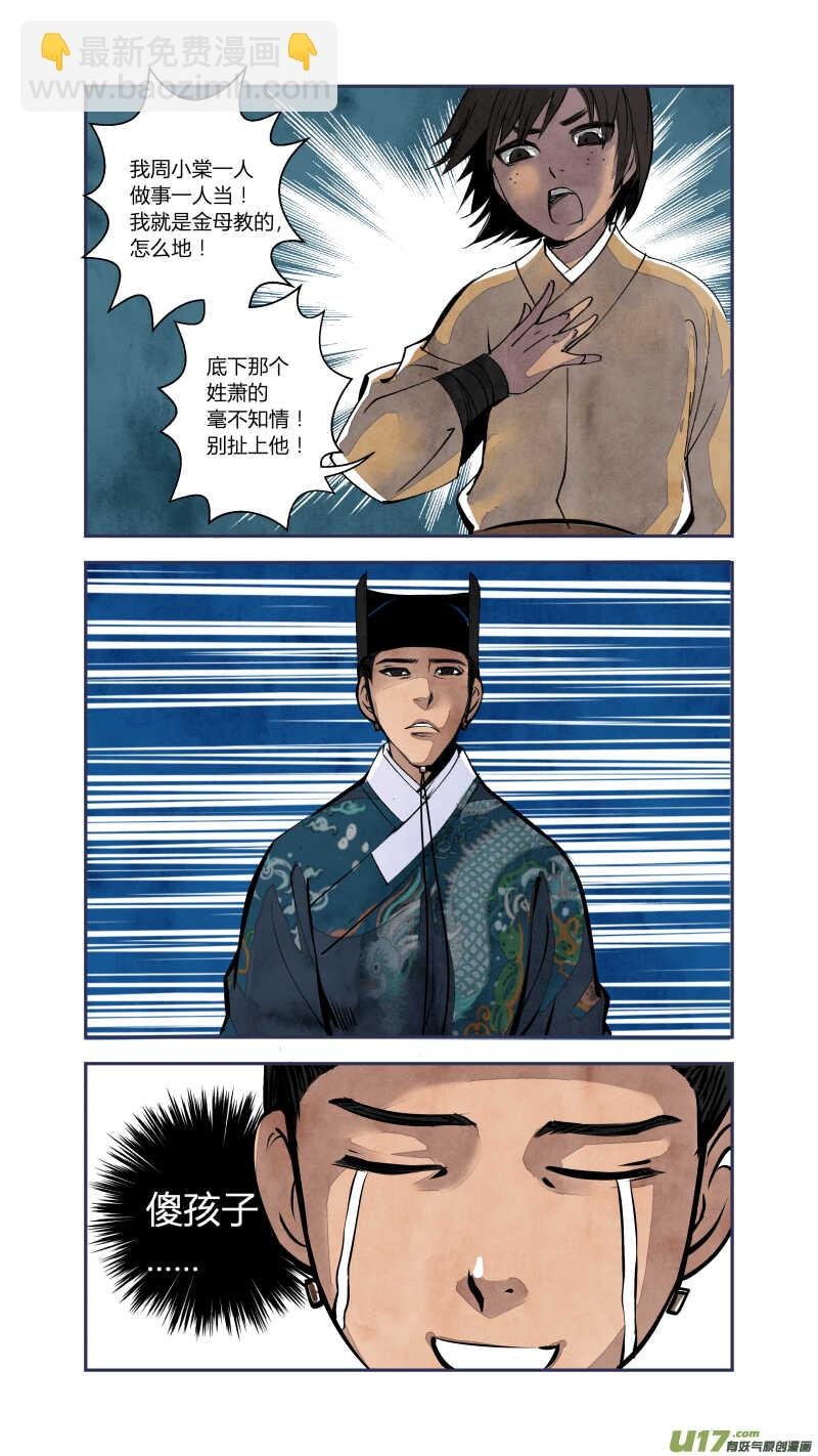 074血脉篇-血必浓于水（上）