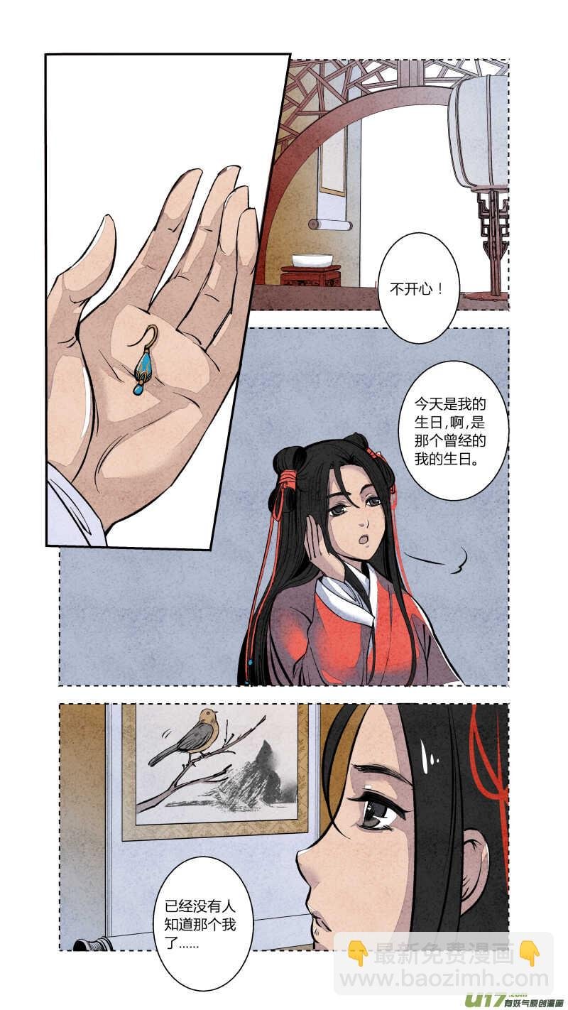 076血脉篇-尾声（上）