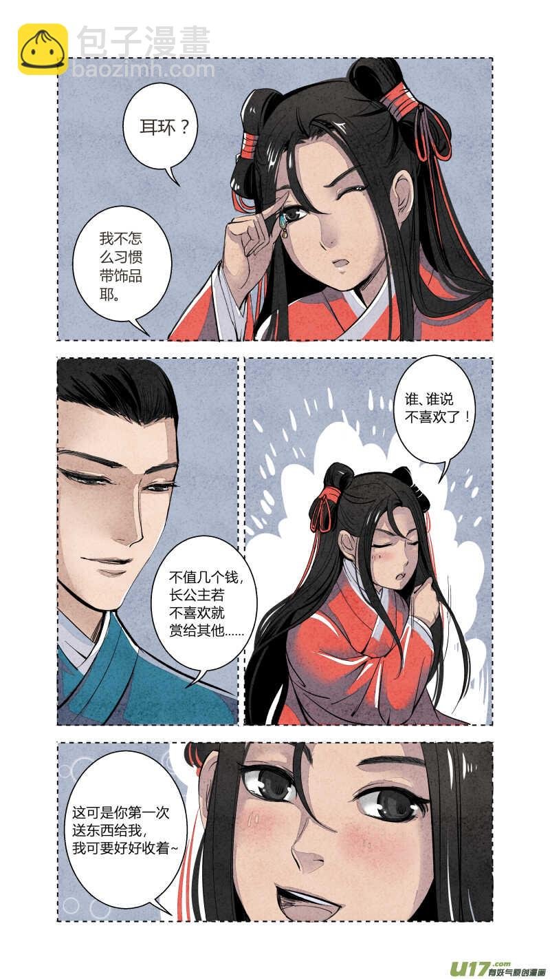 076血脉篇-尾声（上）