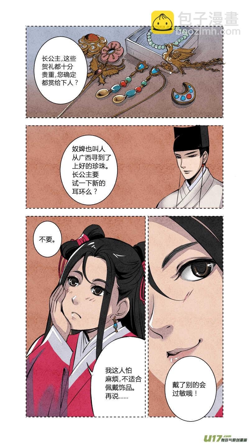 076血脉篇-尾声（上）