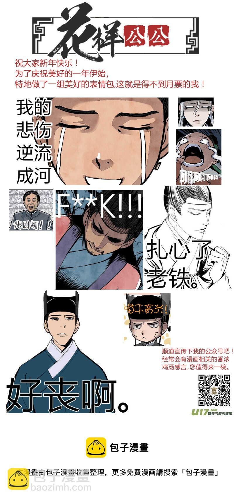 076血脉篇-尾声（上）