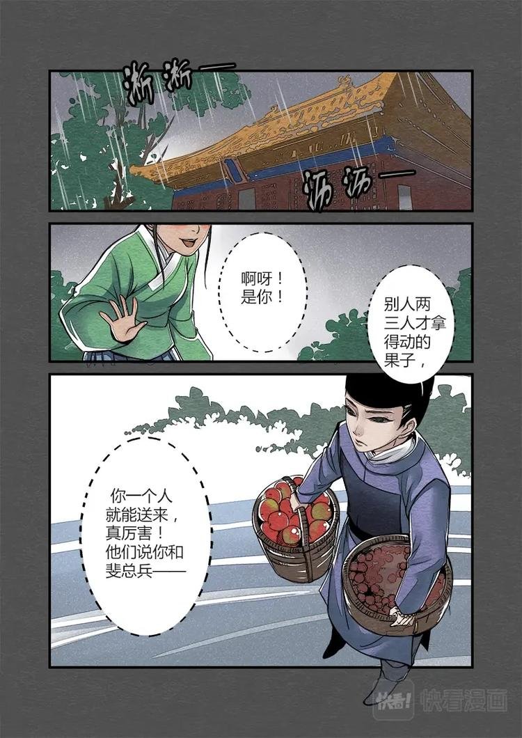 007日常篇-四斐公公日常（上）