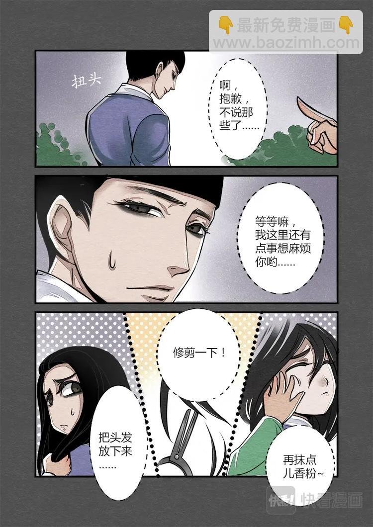 007日常篇-四斐公公日常（上）