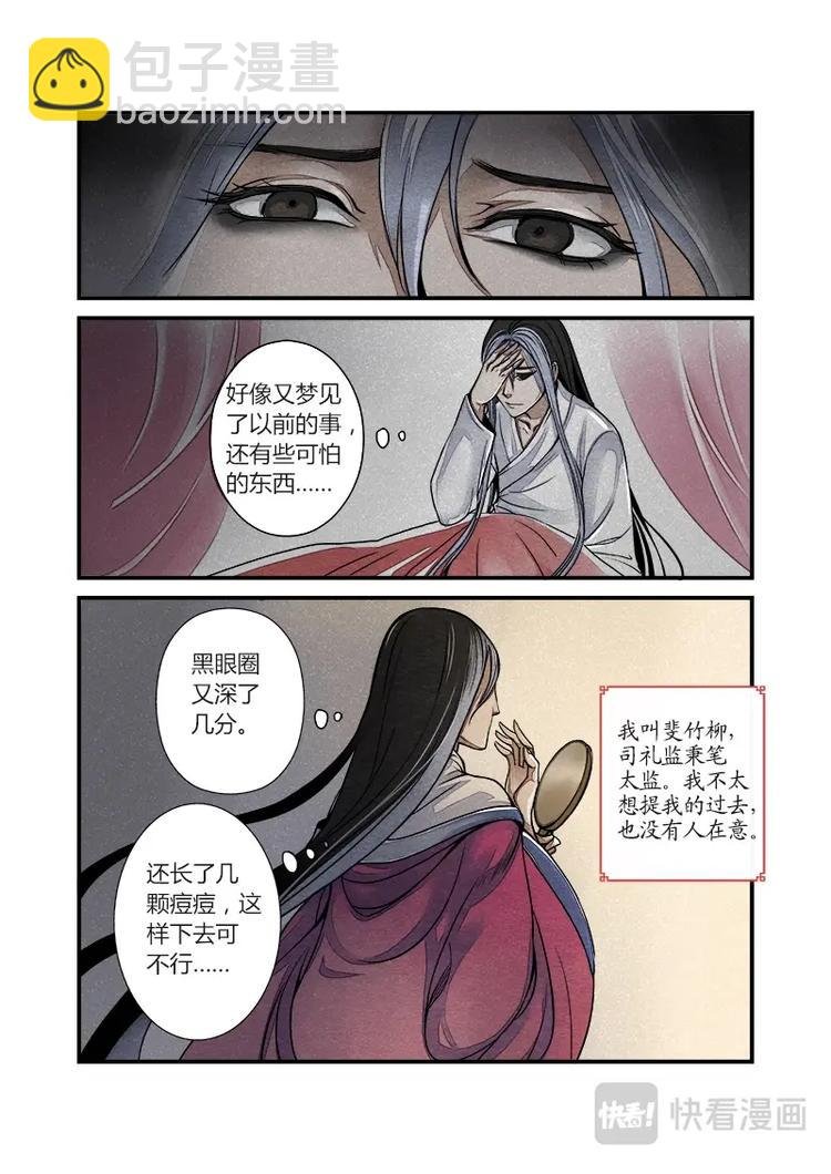 007日常篇-四斐公公日常（上）