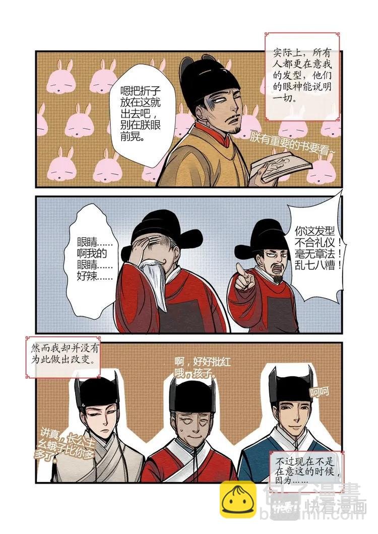007日常篇-四斐公公日常（上）