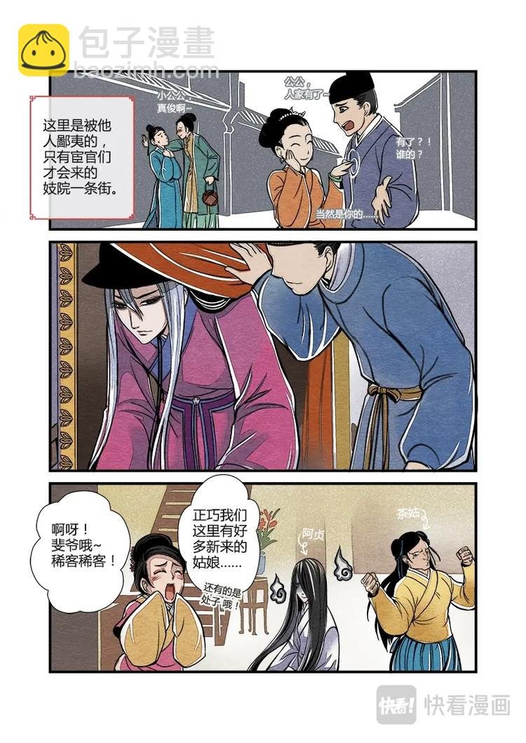 007日常篇-四斐公公日常（上）