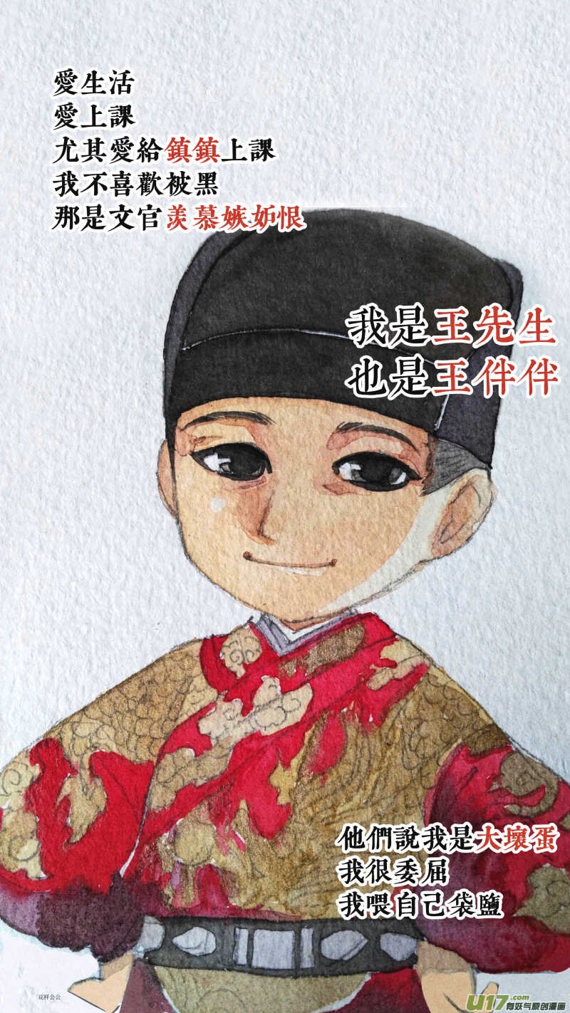 078历史上的宦官-振振篇