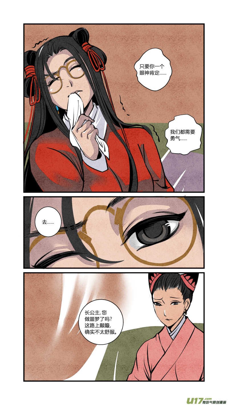 079源起篇-绿野喵踪