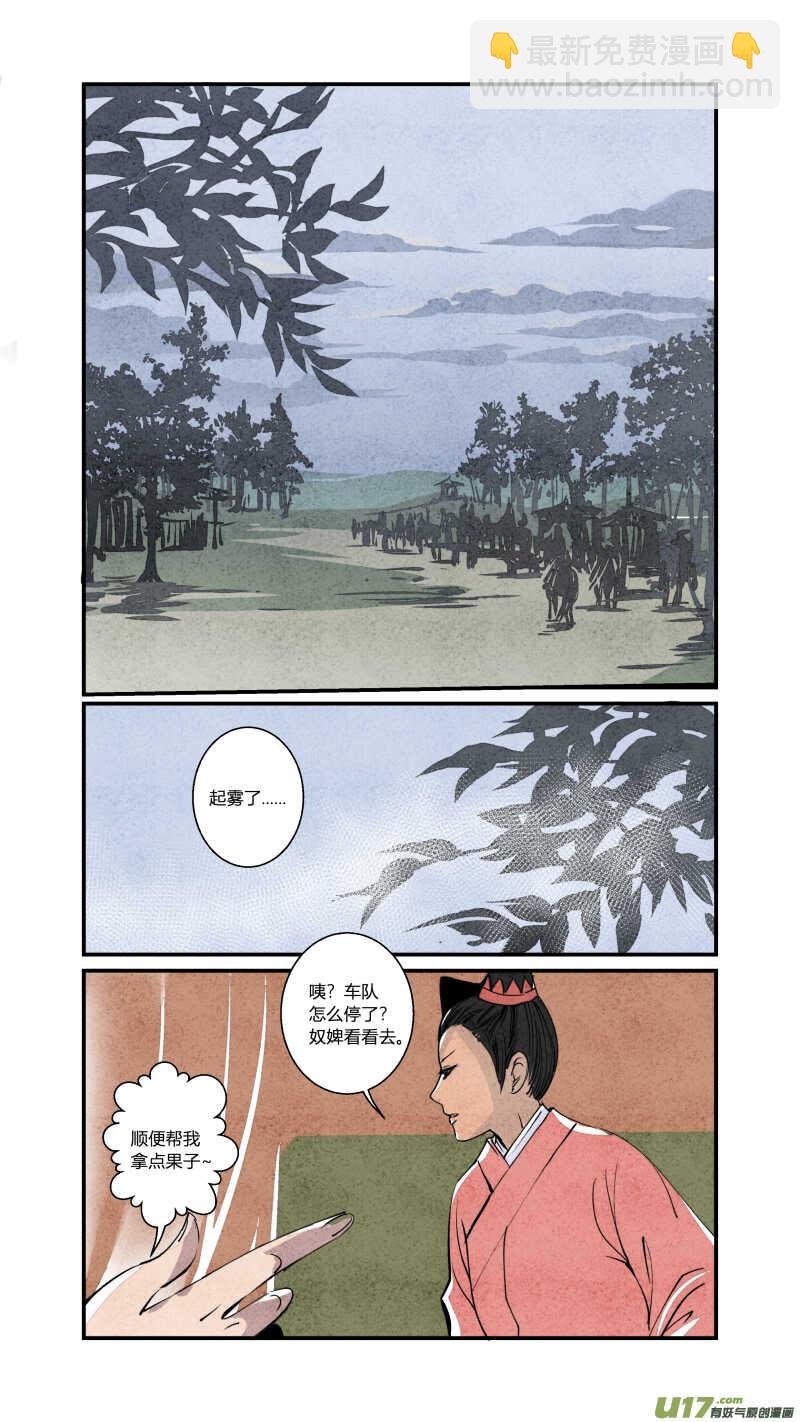 079源起篇-绿野喵踪