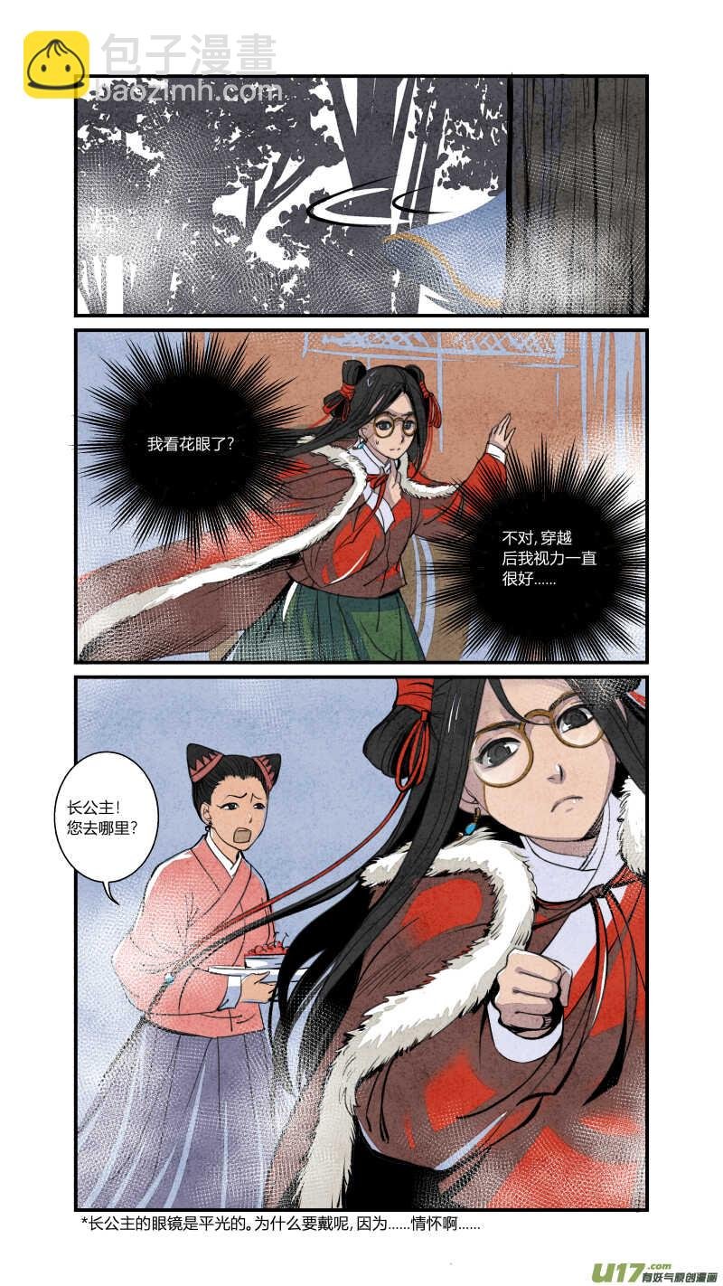 079源起篇-绿野喵踪