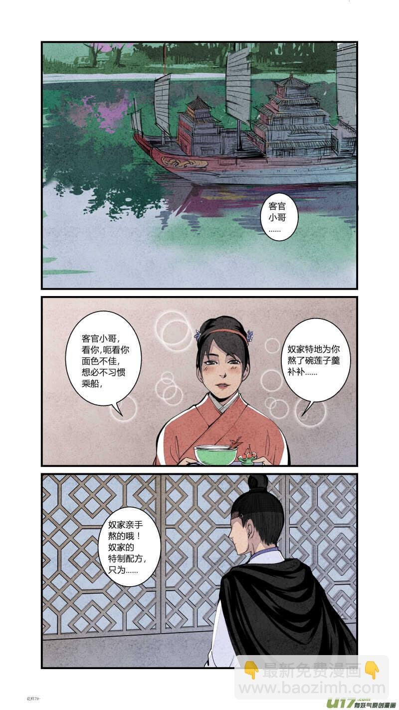 080源起篇-绿野喵踪（下）