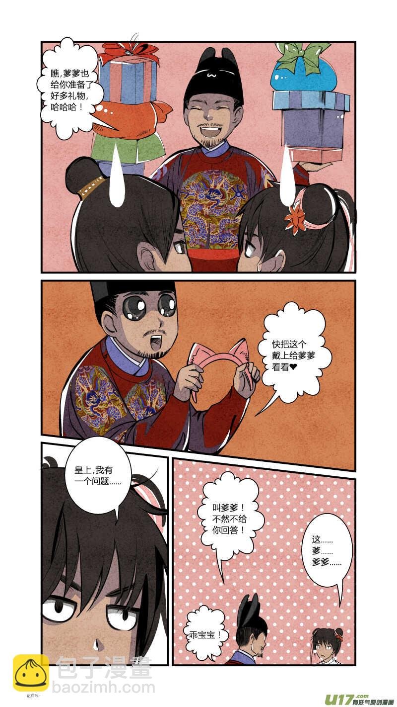 080源起篇-绿野喵踪（下）