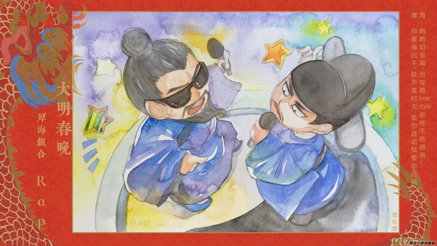081 18年大明春晚