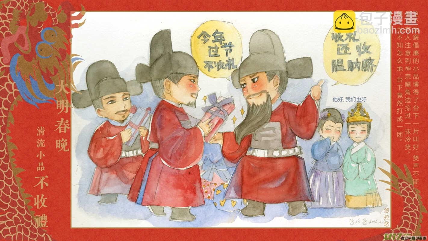 081 18年大明春晚