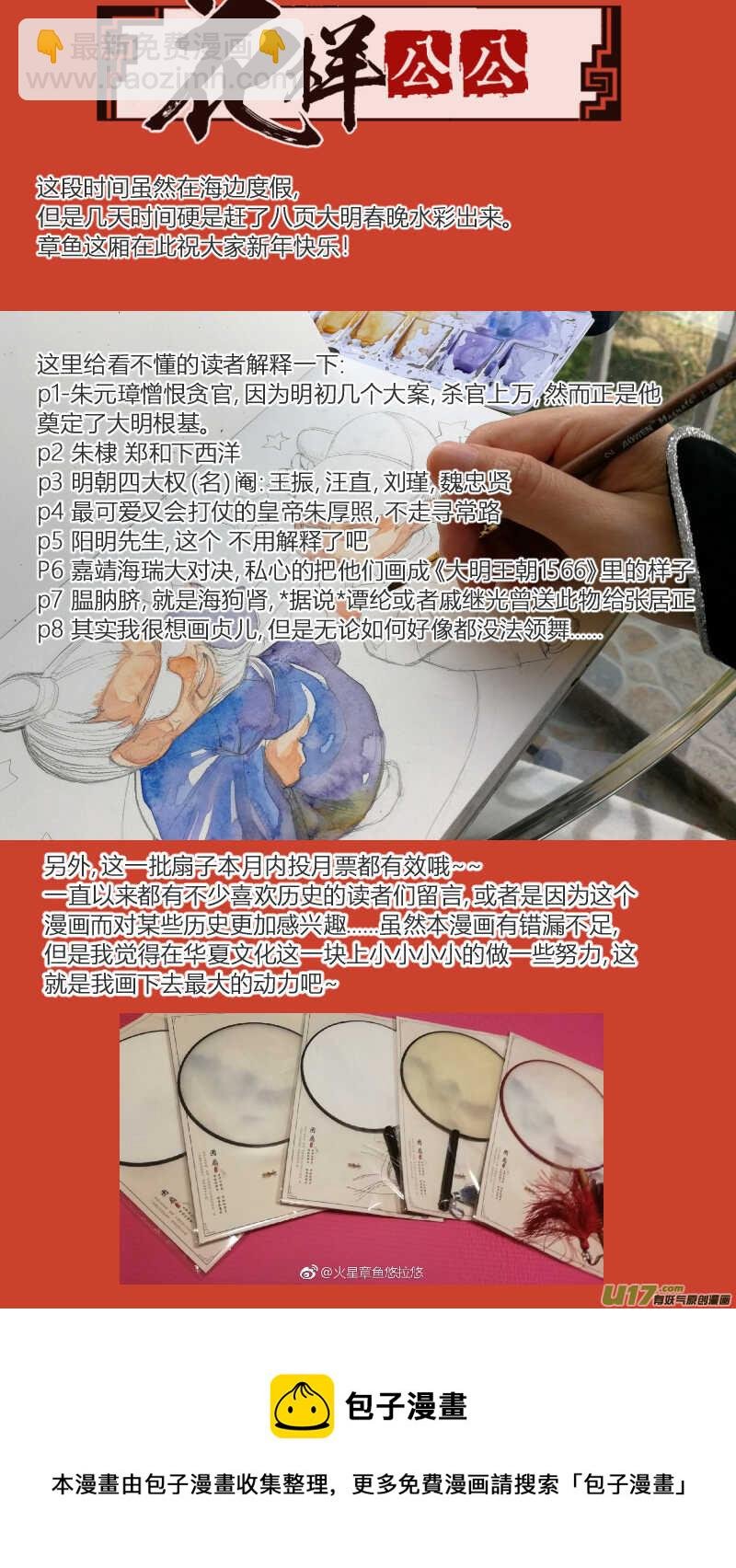 081 18年大明春晚