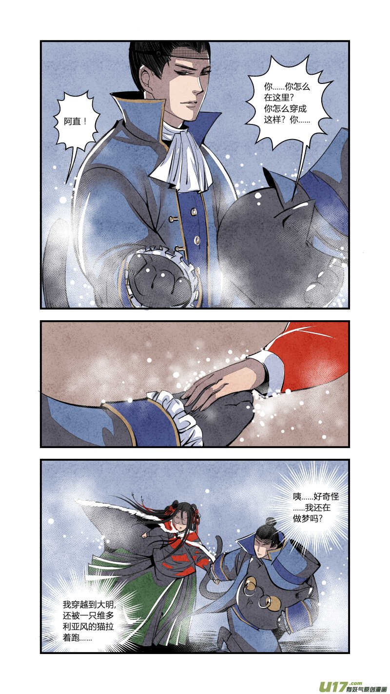 082源起篇 梦游坑境（上）
