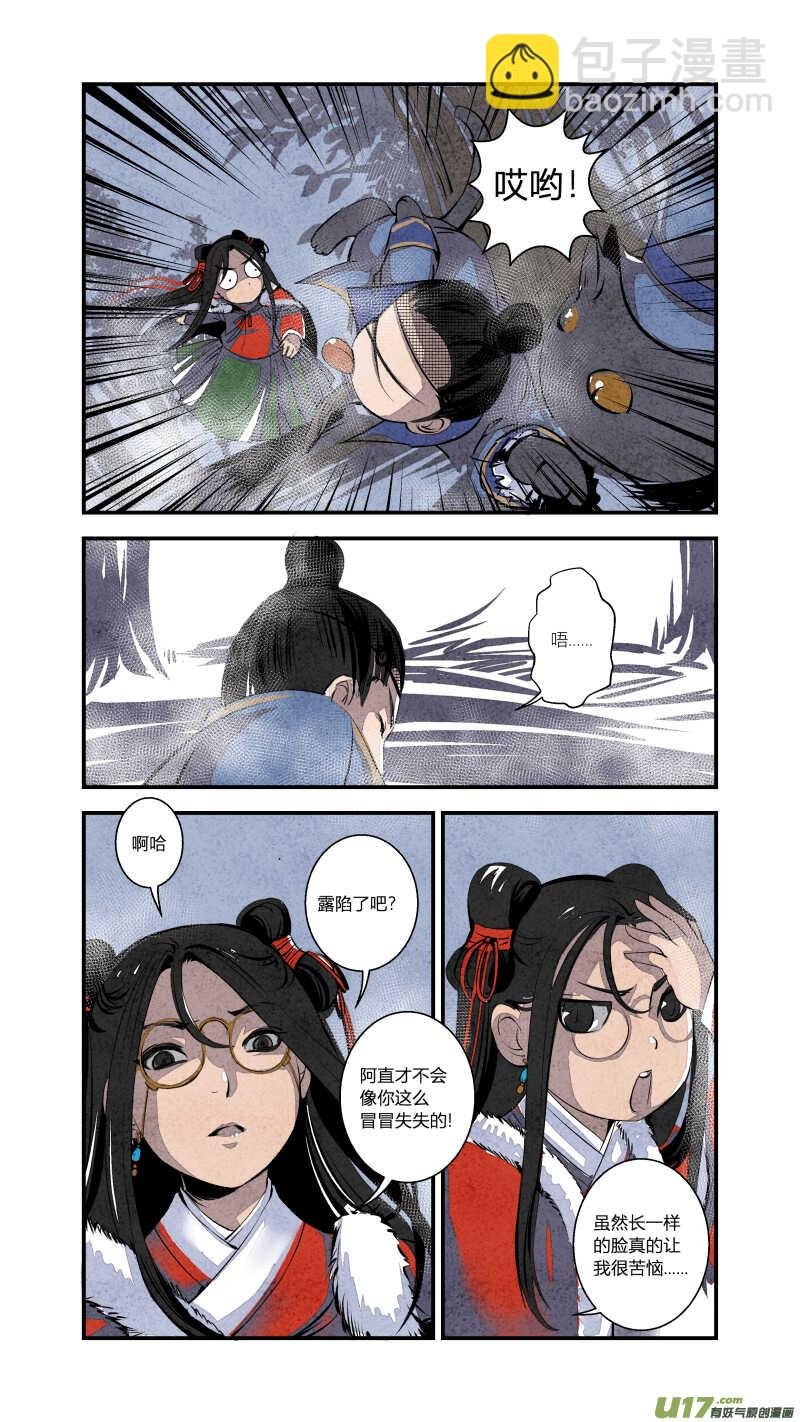 082源起篇 梦游坑境（上）