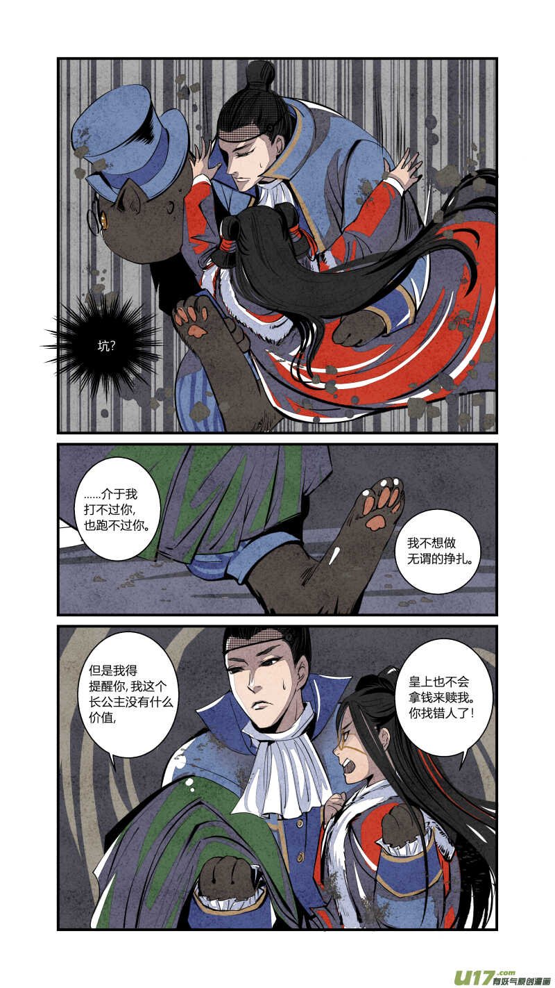 082源起篇 梦游坑境（上）