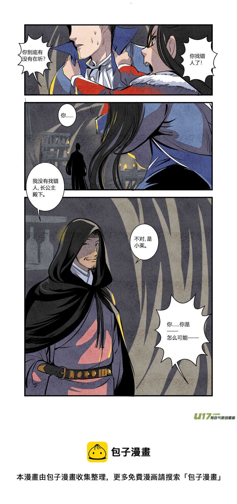 082源起篇 梦游坑境（上）