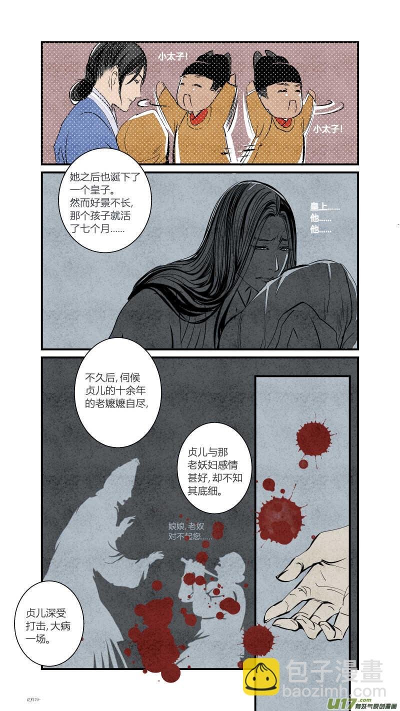 083源起篇 梦游坑境（下）