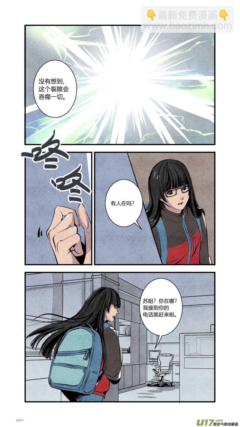 083源起篇 梦游坑境（下）