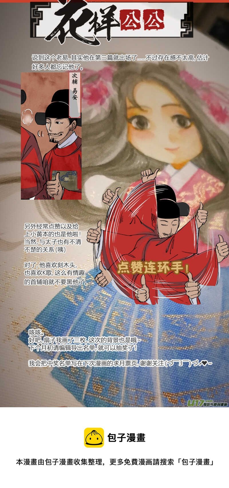 083源起篇 梦游坑境（下）