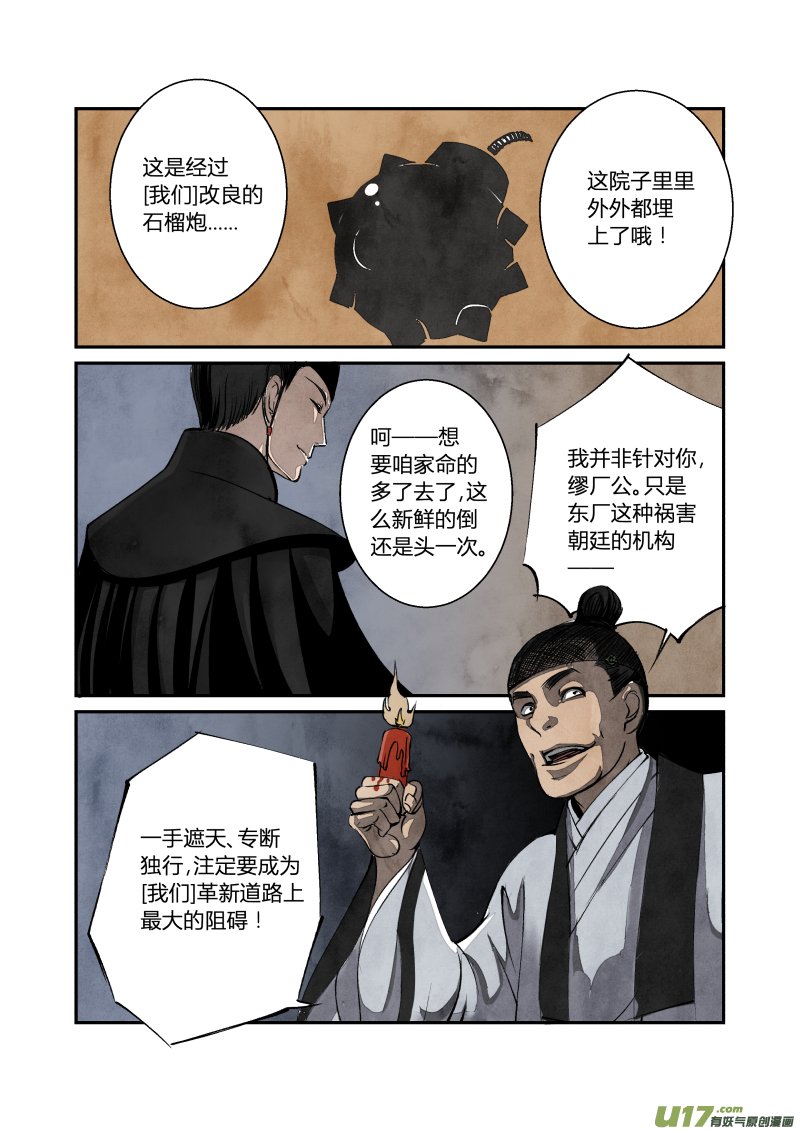 026回忆篇-终结的回忆（下）