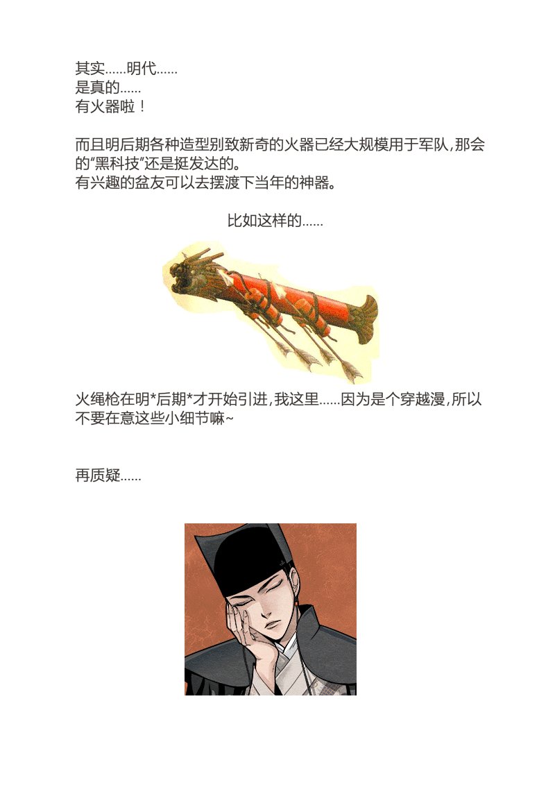 026回忆篇-终结的回忆（下）