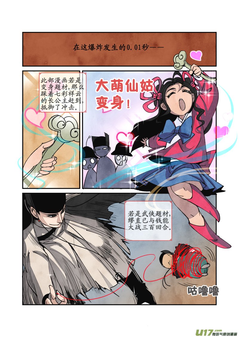 027回忆篇-回忆的尾声（上）