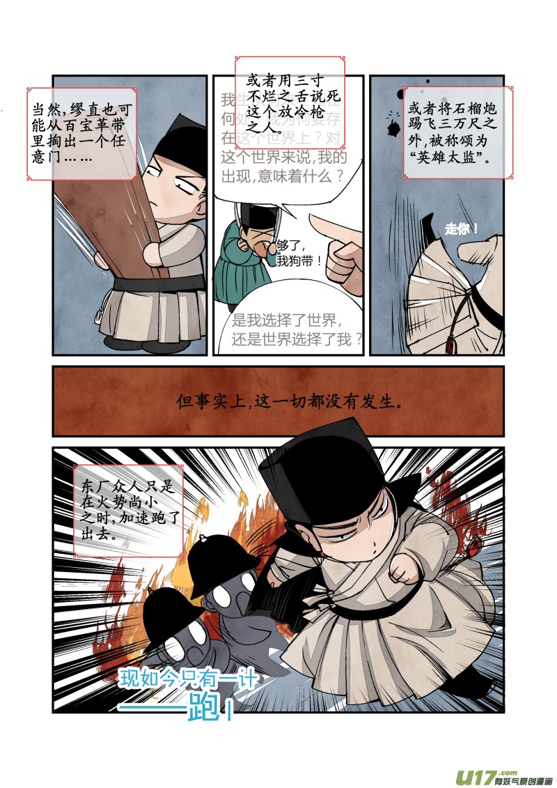 027回忆篇-回忆的尾声（上）